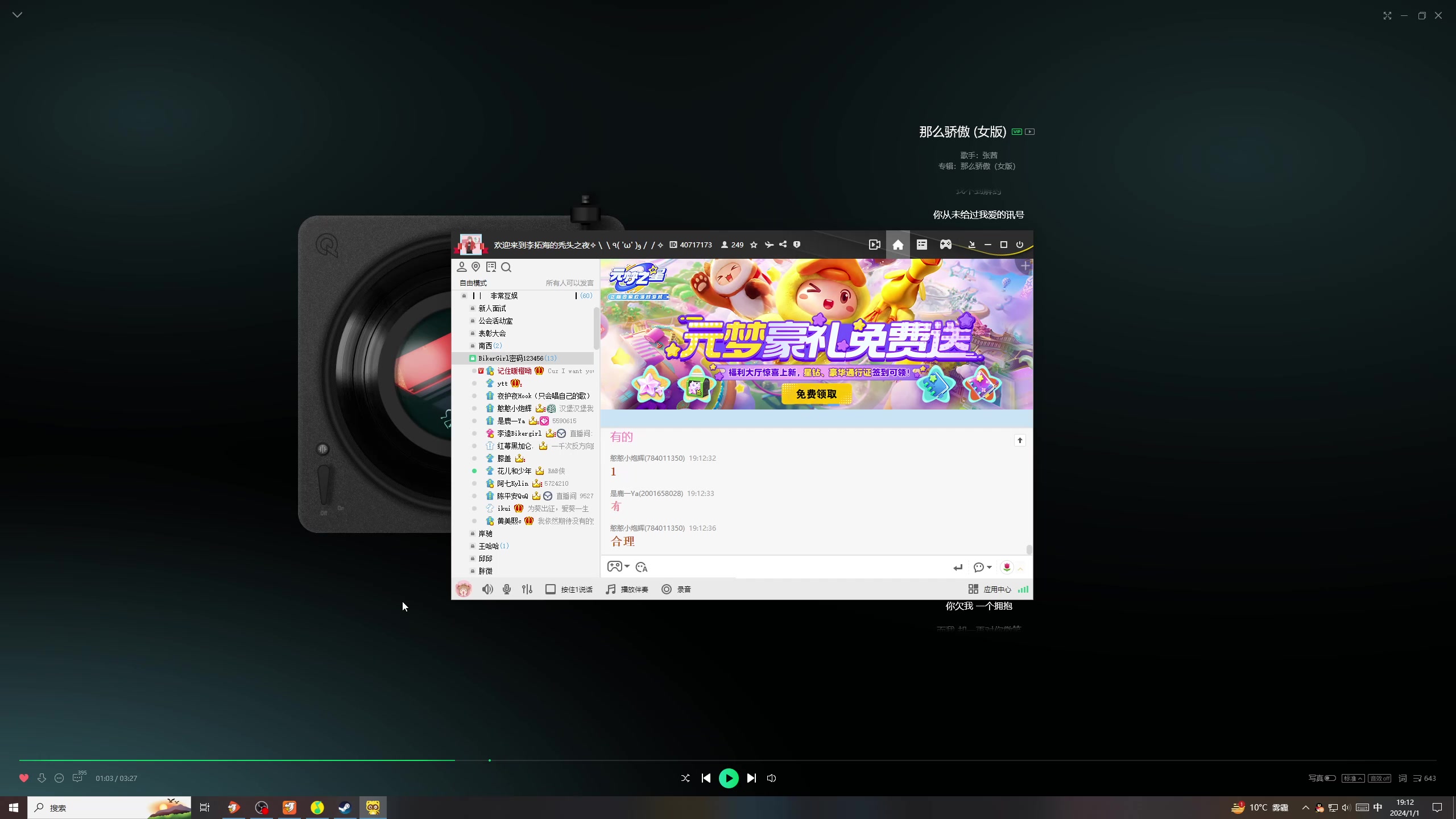 【2024-01-01 18点场】膝盖是个倒霉蛋：新年快乐呀~嘿嘿嘿