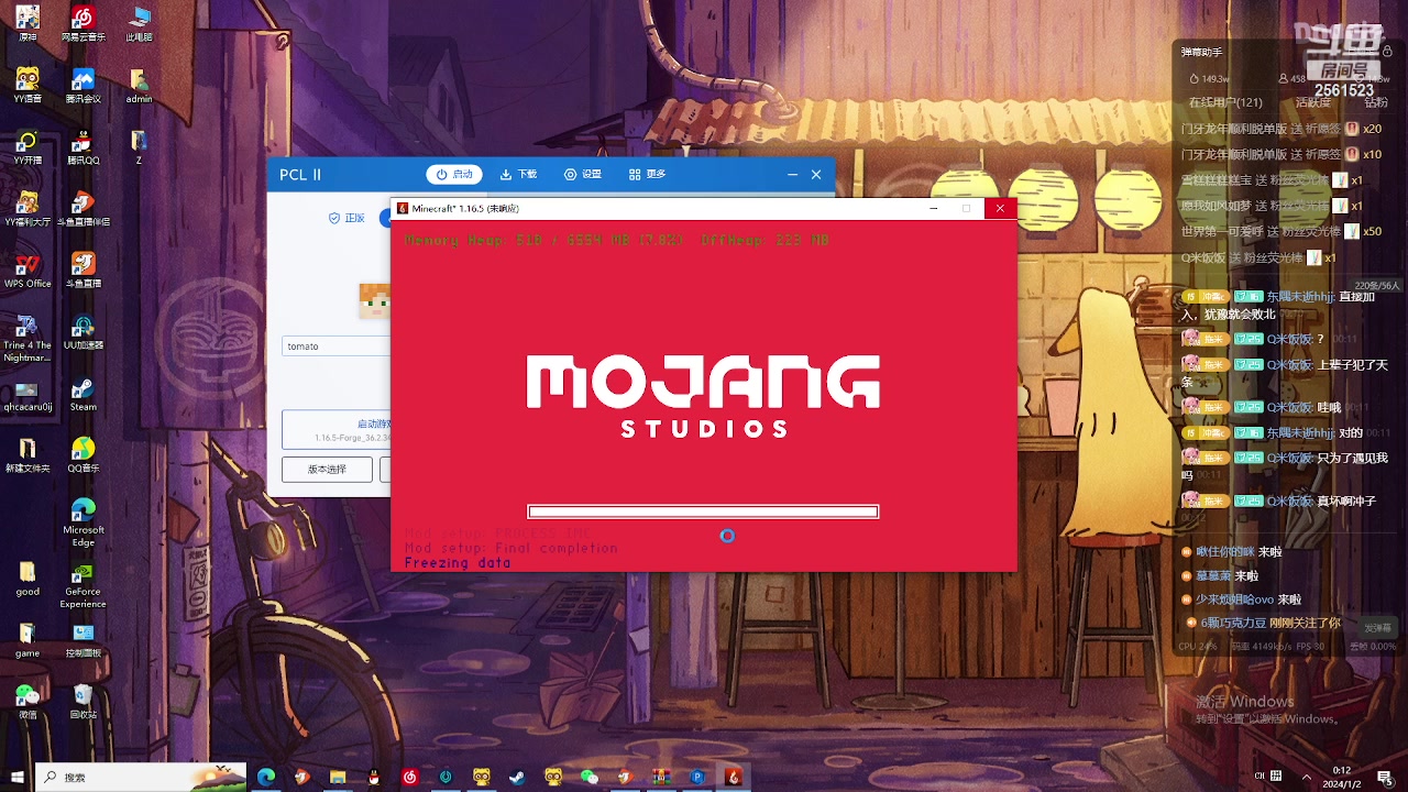 【2024-01-01 23点场】冲酱ccc：双倍亲密度！对不起上辈子我犯天条了！