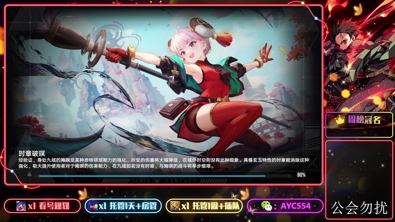 【2024-01-01 22点场】安逸城GG：【幻塔】轻科幻开放世界手游