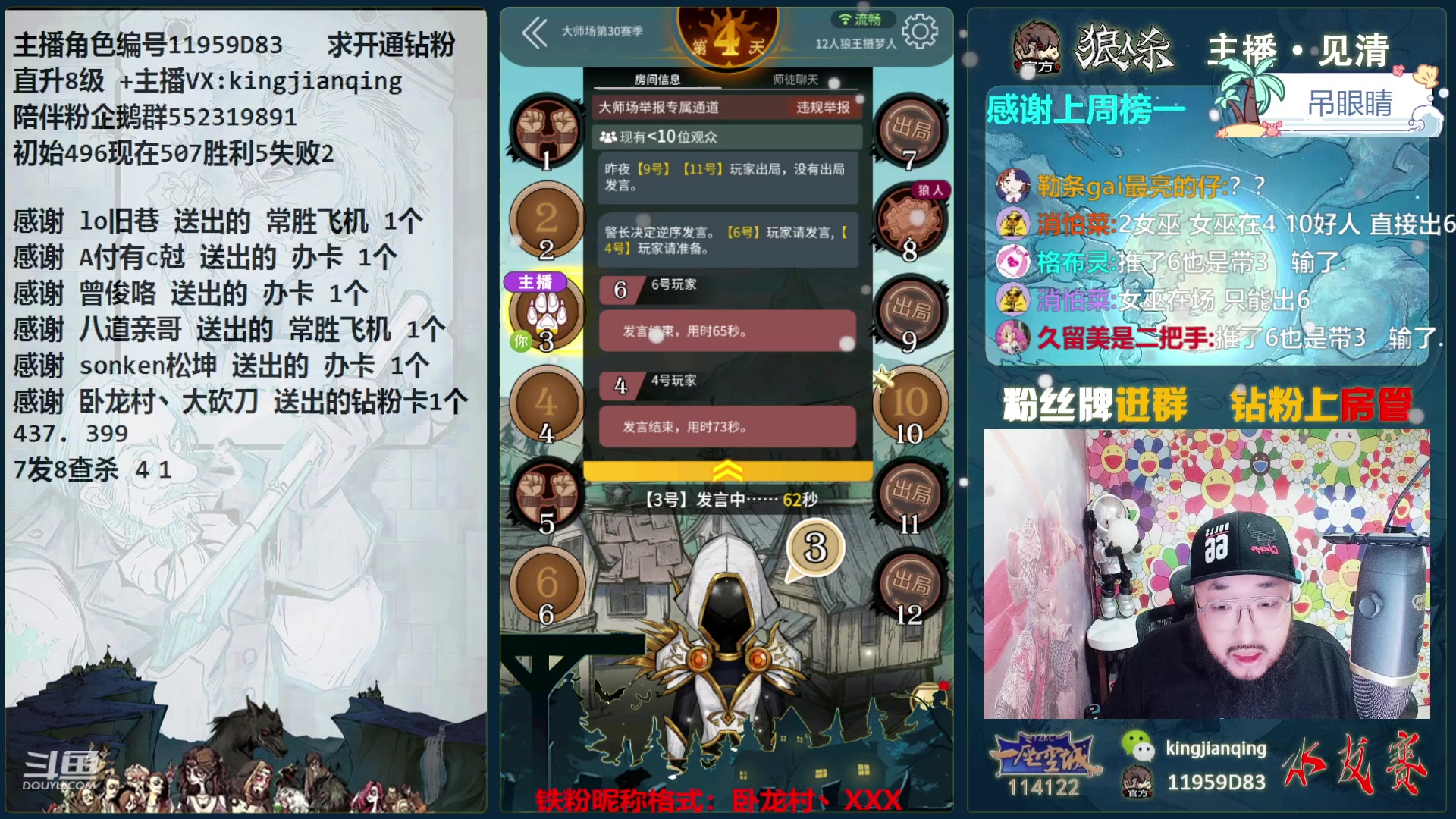 【2024-01-01 22点场】见清king：复盘LAL陈二狗事件！