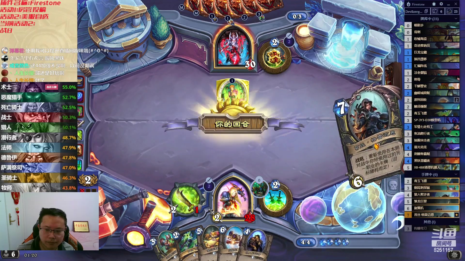 【2024-01-02 00点场】麦迪文哥：2024一定要幸福啊，燕砸