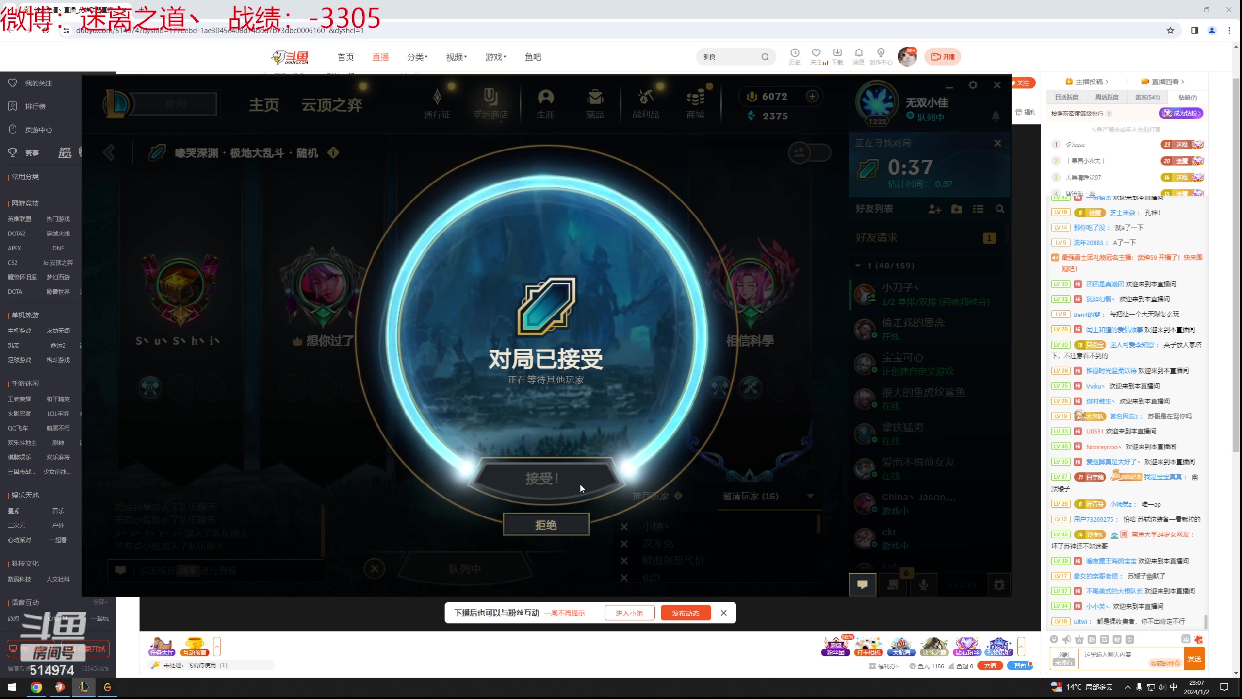 【2024-01-02 22点场】迷离之道丶：迷离劫：新人主播首播