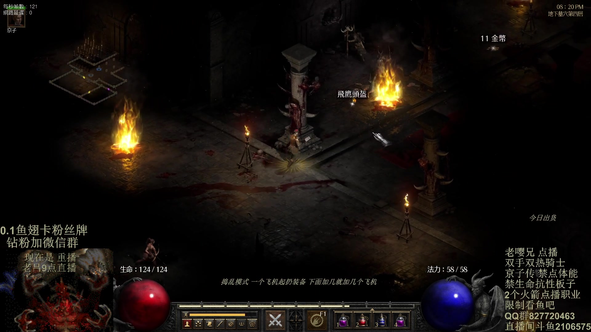 【2024-01-02 05点场】英雄吕布：暗黑 专家 双手双热 禁体能 板子 京子