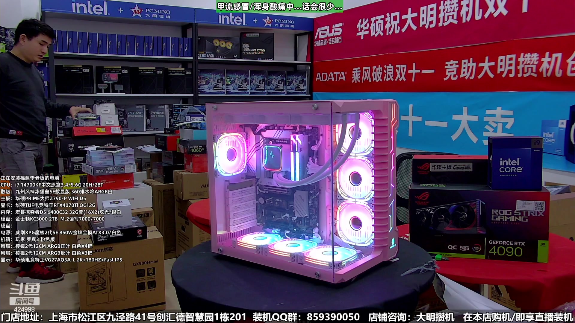 【2024-01-02 17点场】上海大明海：【大明攒机】元旦装机活动来啦