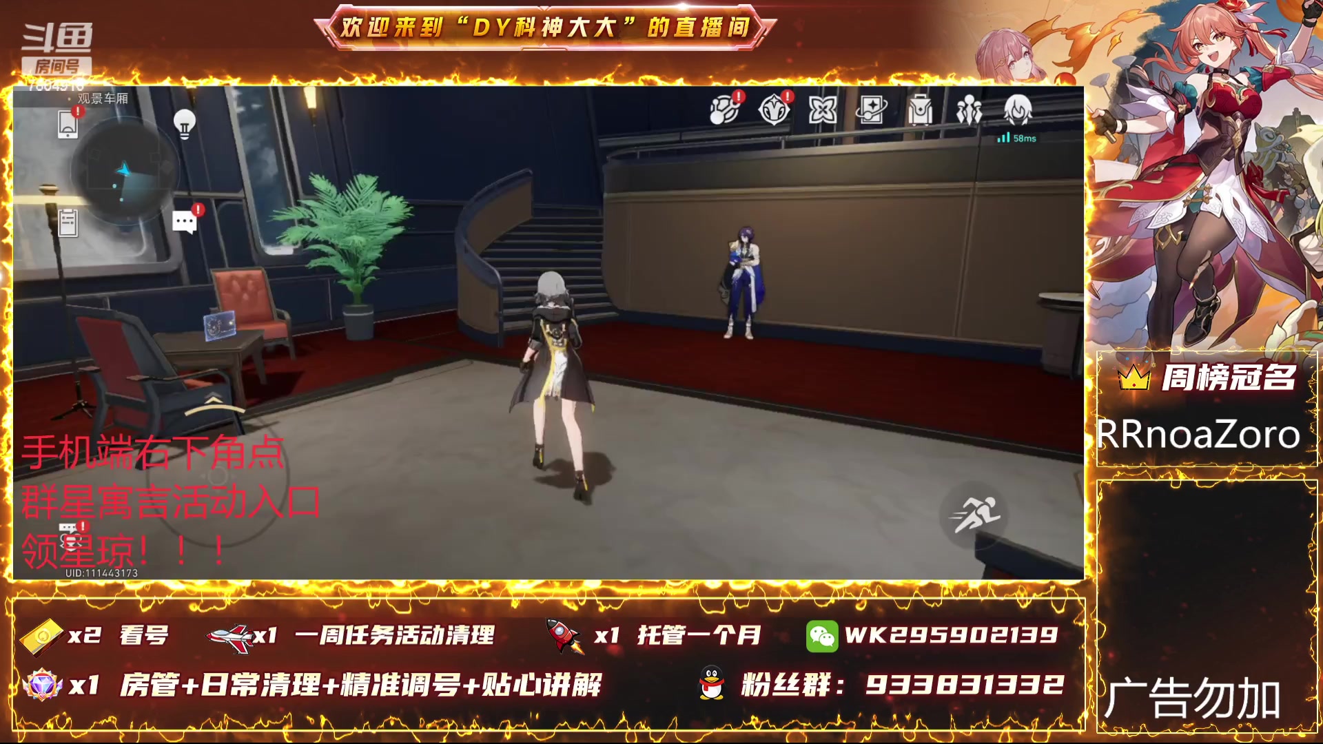 【2023-12-30 14点场】DY科神大大：1.6版本上号看号规划