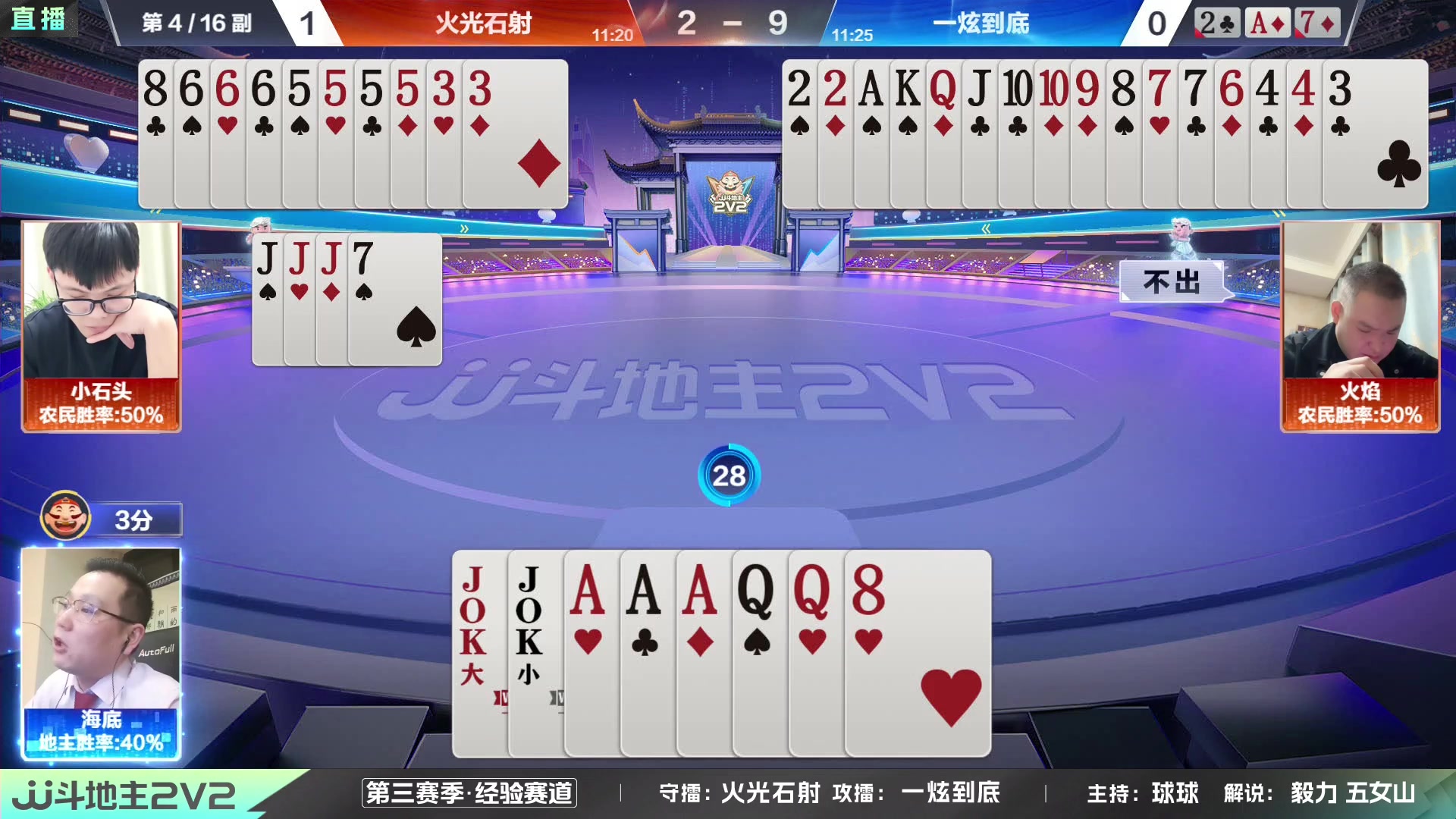 【2024-01-02 19点场】JJ斗地主官方：JJ斗地主2V2第三赛季经验赛道