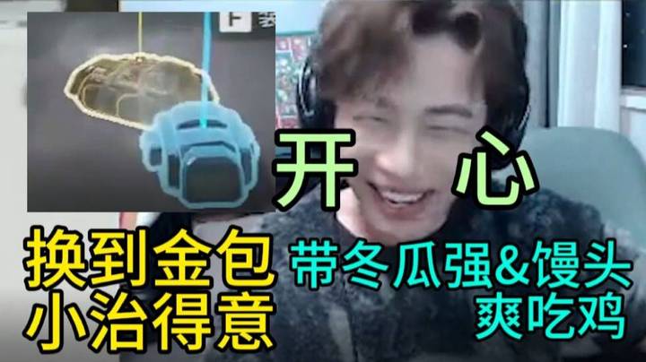 【APEX 三明治z】和CSGO两位主播打派 换到金包小虎得意 一路锁到决赛圈！