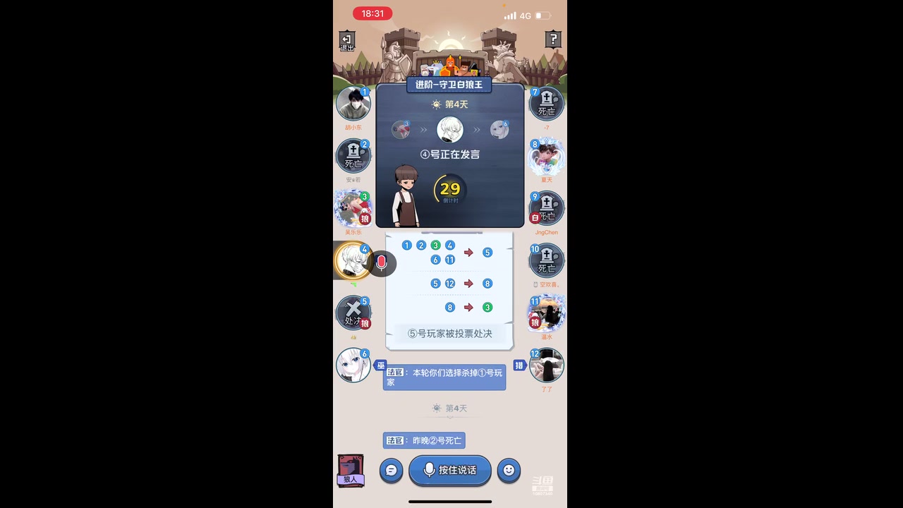 【2024-1-2 18点场】抓狼小能手吴乐乐:我今晚要验你的身份！