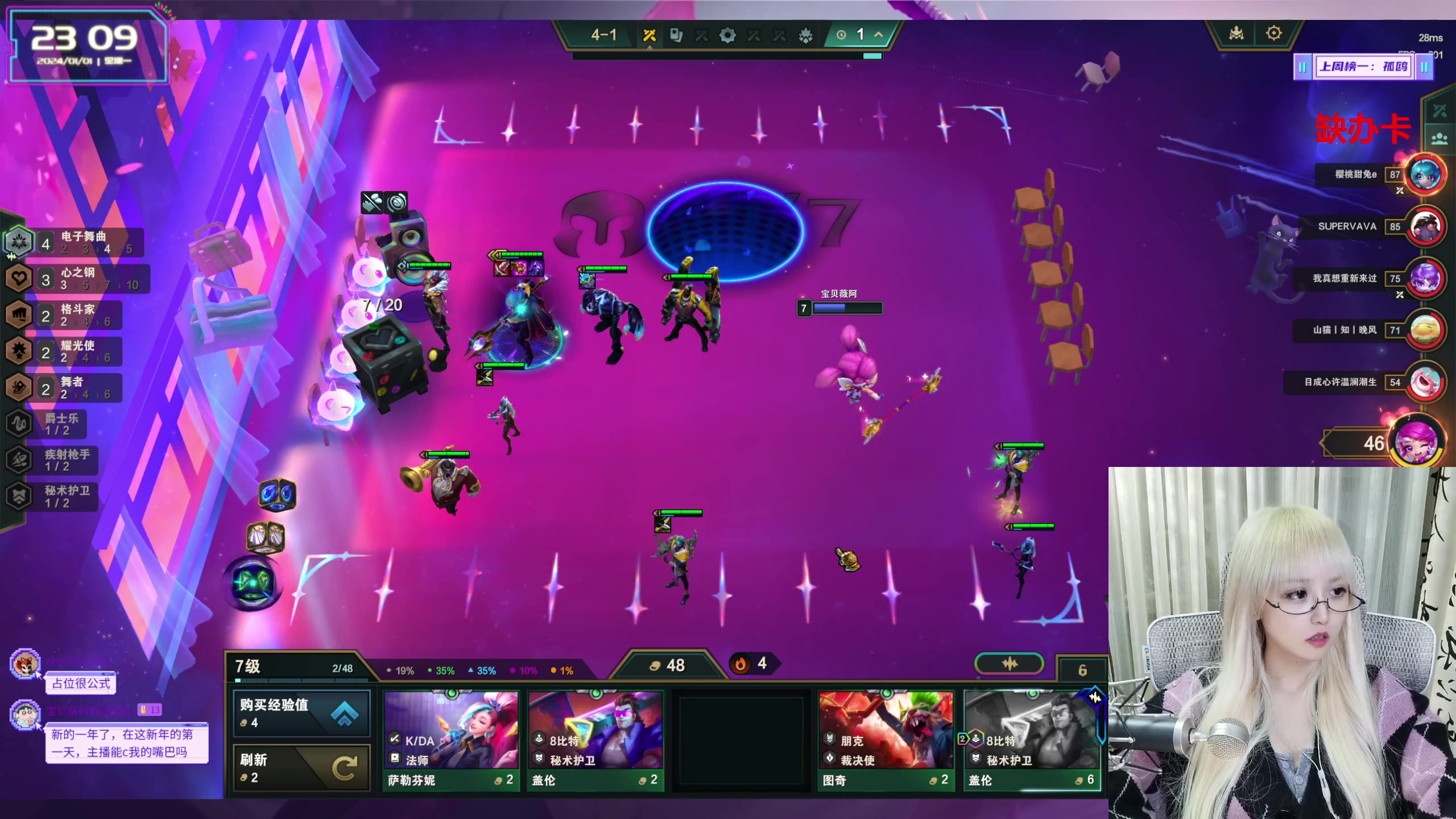 【2024-01-01 22点场】宝贝薇阿：薇薇：新年快乐