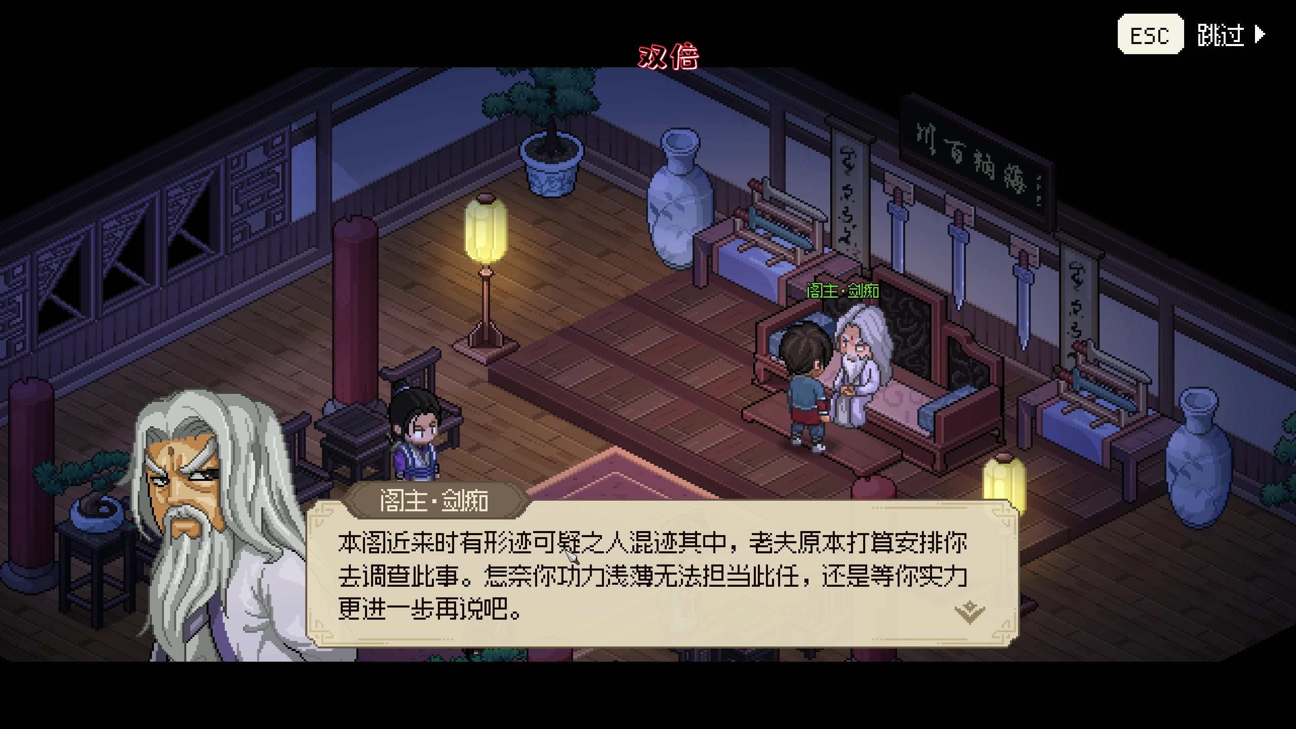 【2024-01-01 23点场】主播阿飞：阿飞）大侠胡一刀