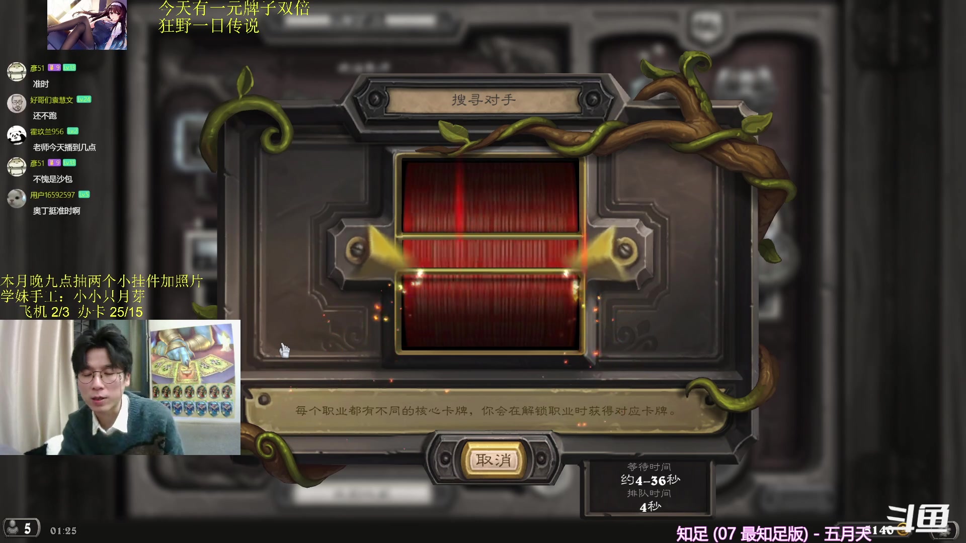 【2024-01-02 01点场】神棍老师麦迪文：神棍老师：偶尔迟到的直播间