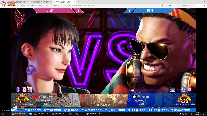 【格斗游戏】战神_河池VR的精彩时刻 20240102 11点场