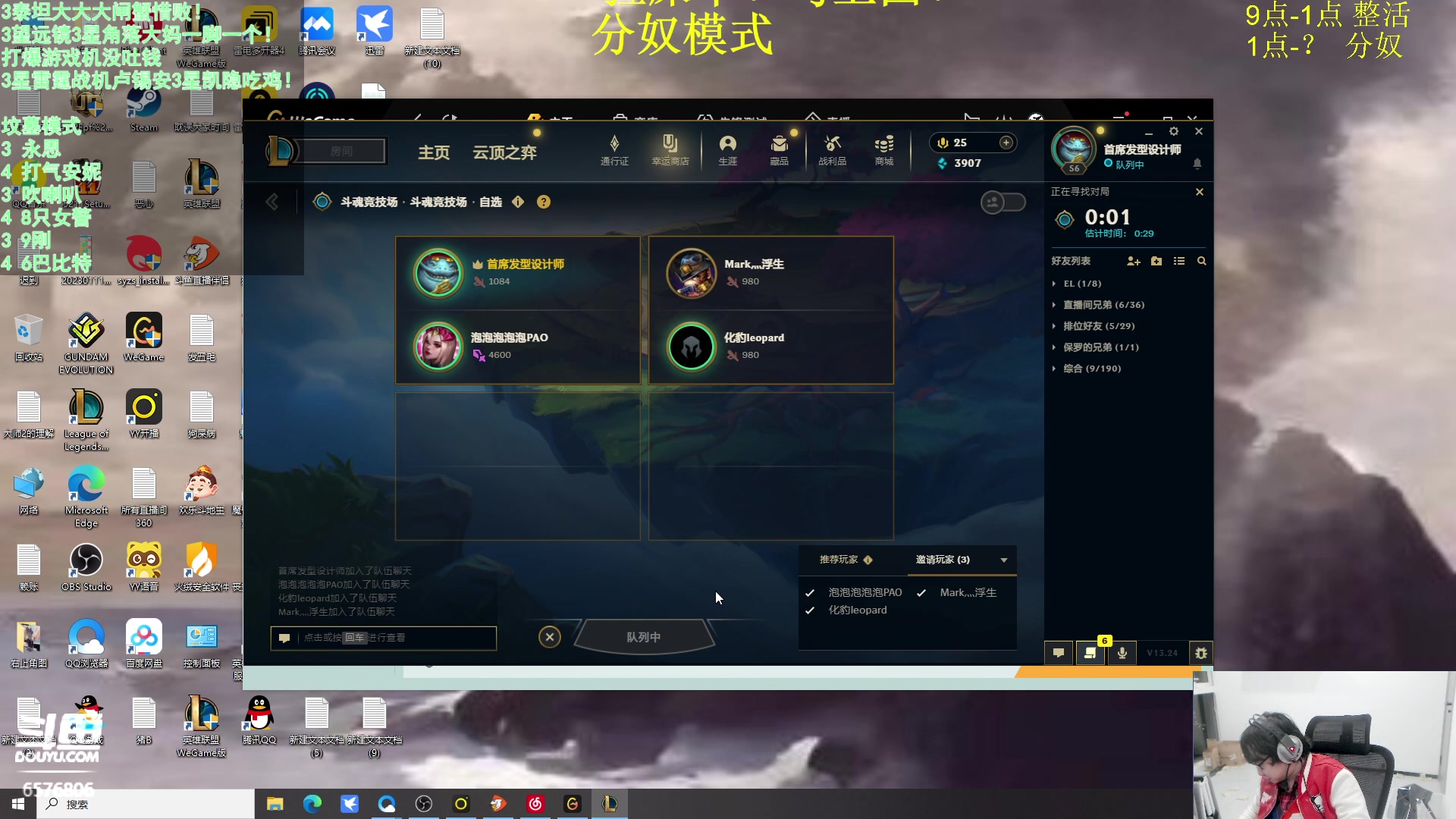 【2024-01-02 20点场】福星哥呀：来了！病了话少见谅！