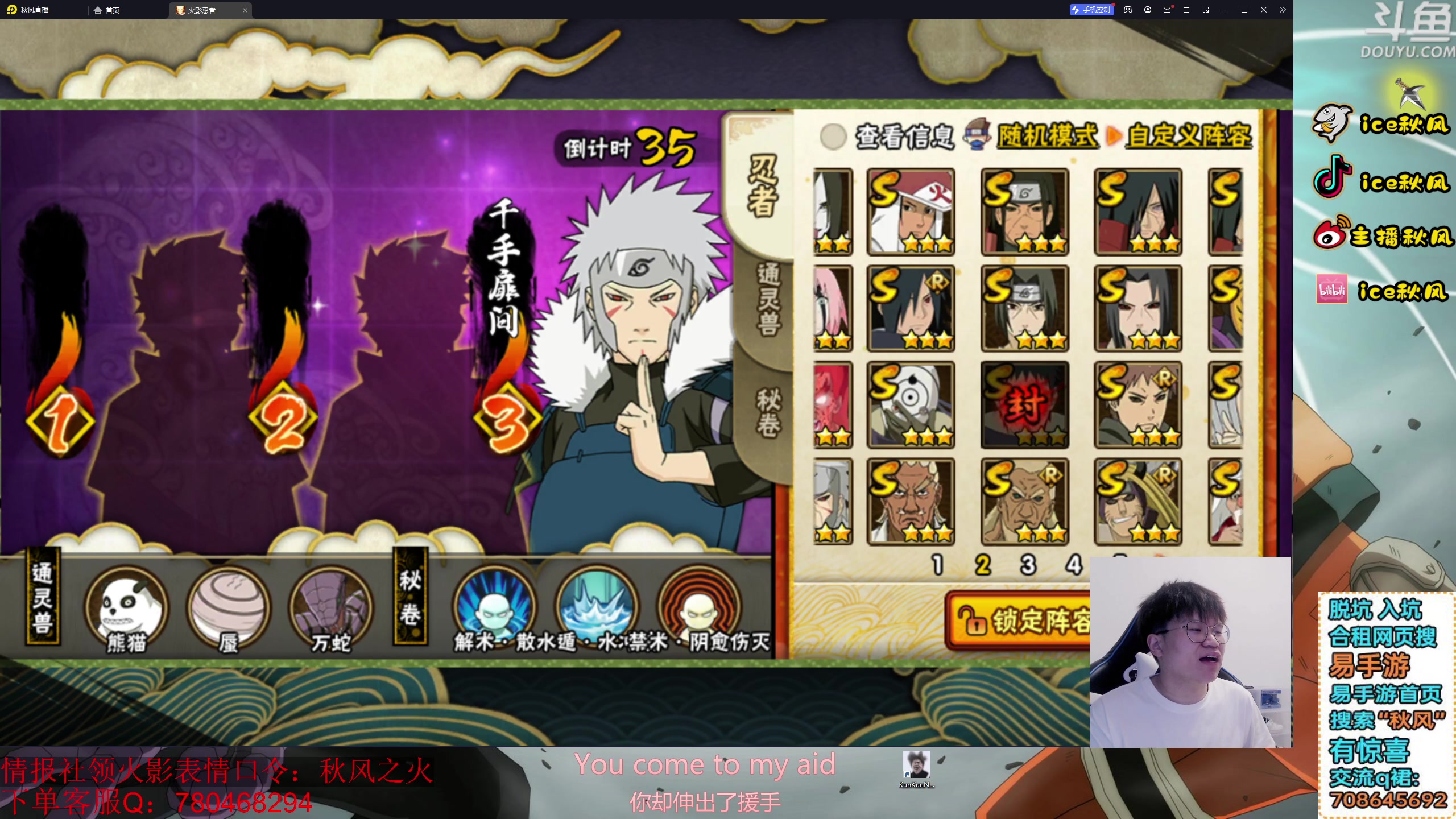 【2024-01-02 17点场】ice秋风：月初纯度大棒阵容上超影