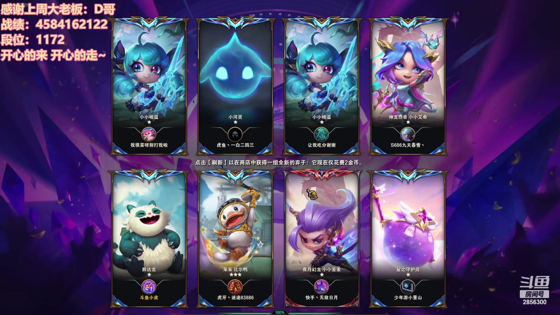 【2024-01-02 15点场】NB丶条皮兄弟：6点斗鱼海选赛！年年快乐开心冲分！