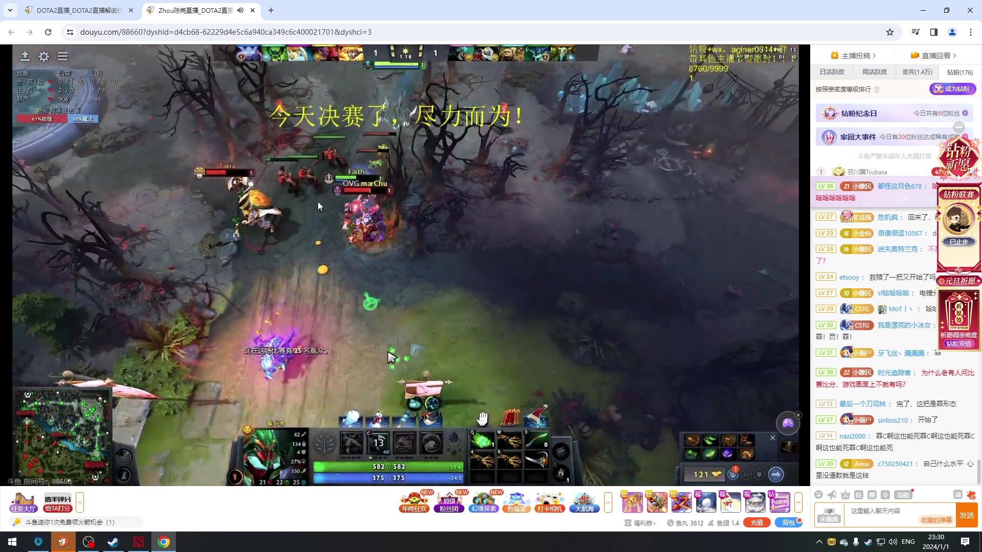 【2024-01-01 23点场】张益达W：zyd：开心dota