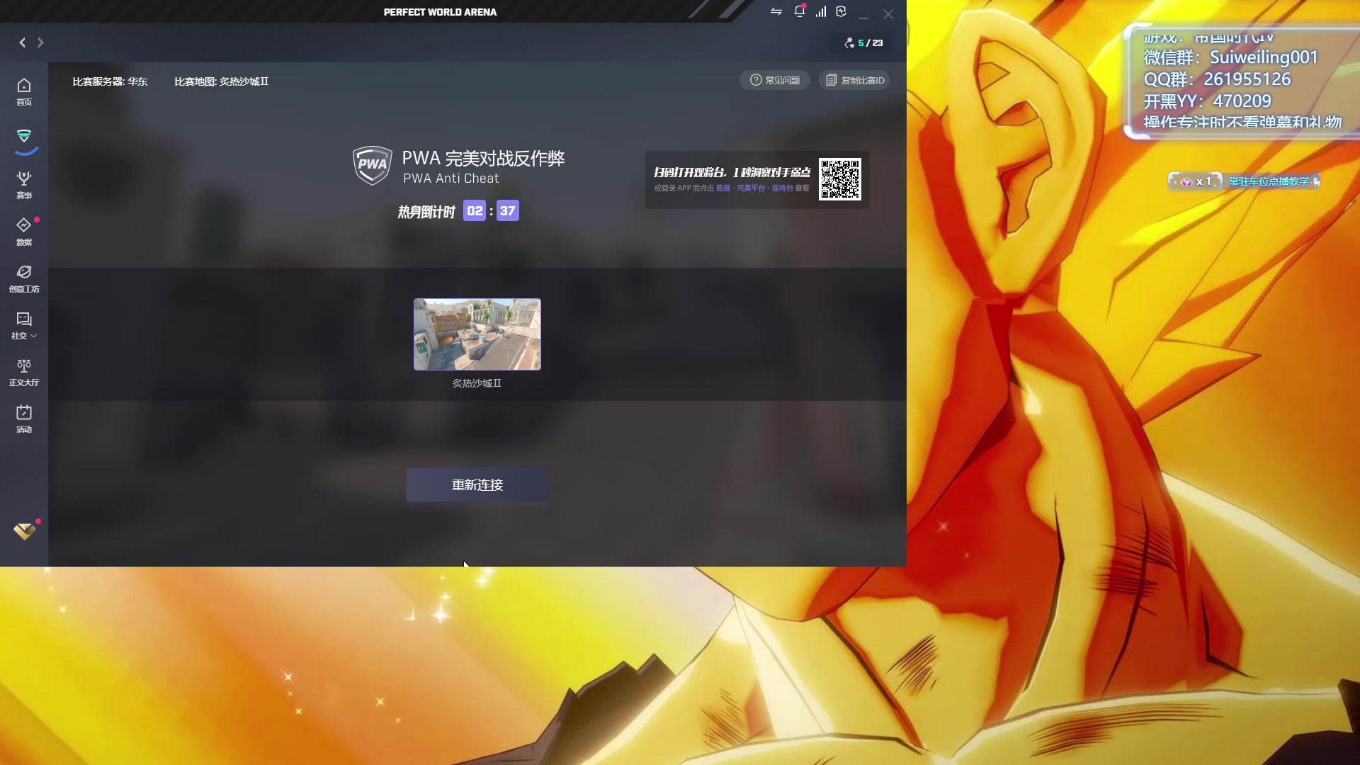 【2024-01-02 01点场】顾非池：回来了，身体伤了QAQ~帝国时代