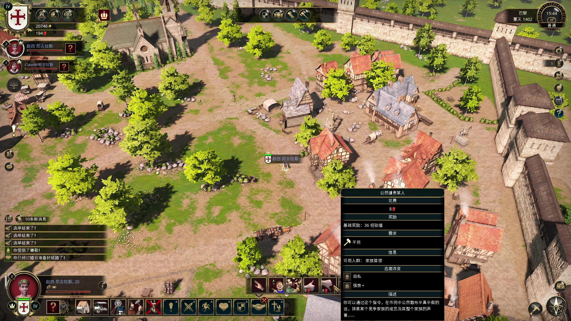 【2024-01-01 22点场】主播帝王：帝帝的游戏教室