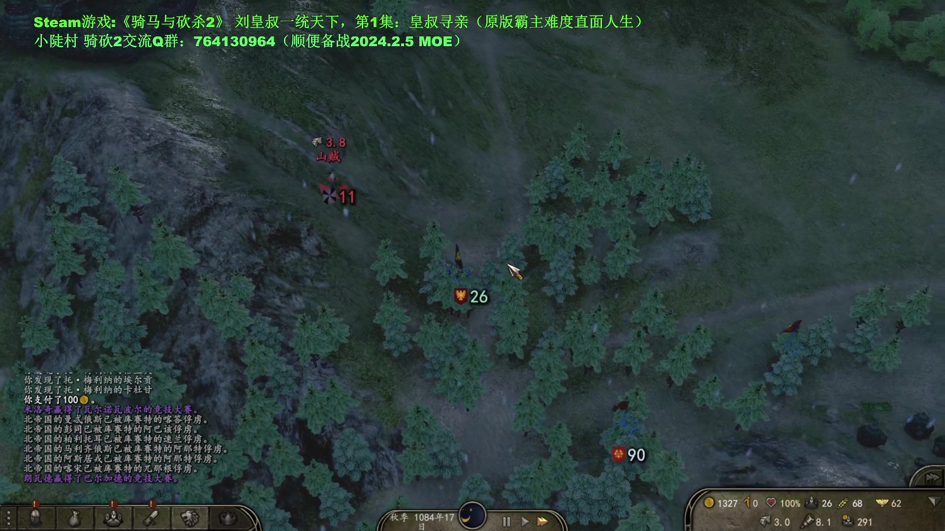 【2024-01-02 15点场】普通人陡壁：骑马与砍杀2，助刘皇叔一统天下！