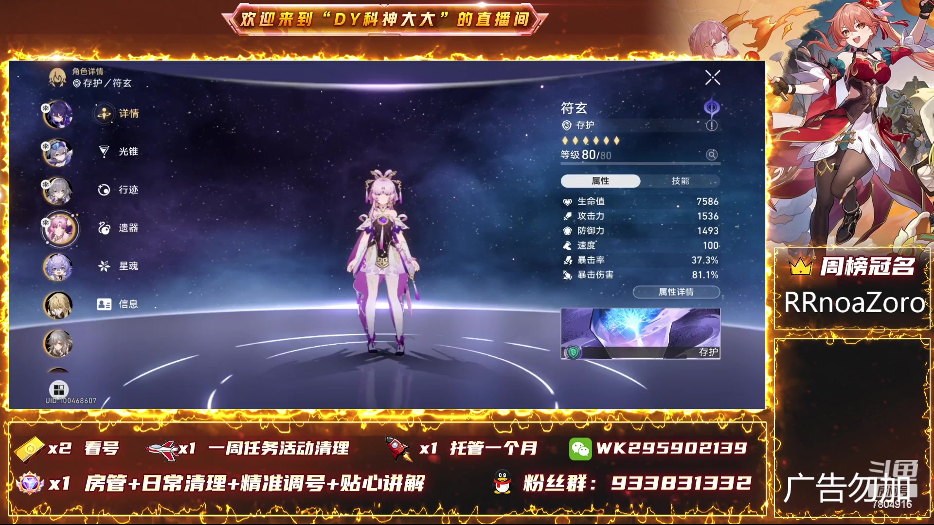 【2023-12-28 22点场】DY科神大大：1.6版本上号看号规划