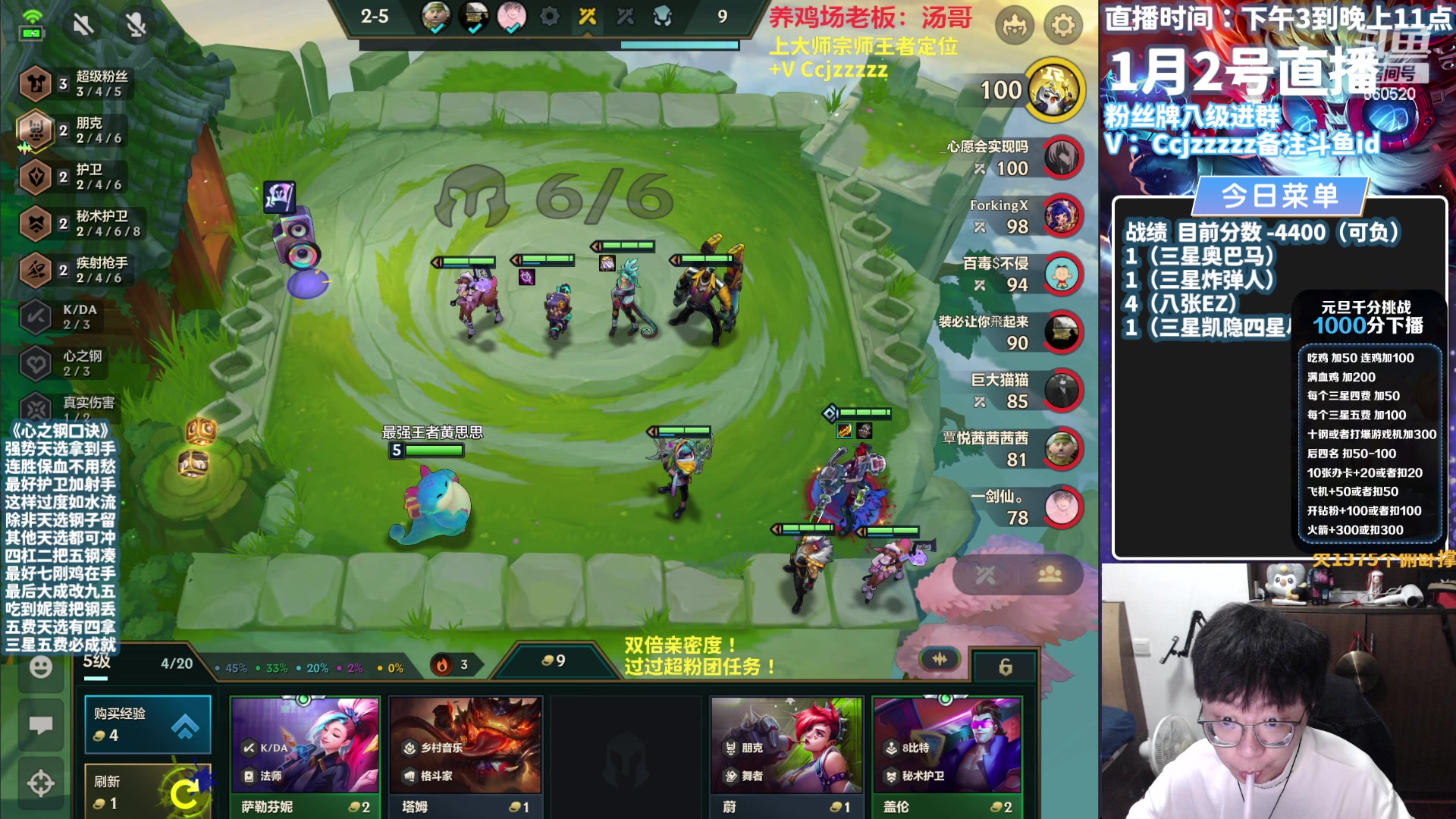 【2024-01-02 17点场】不太嘻哈的Ccj：十钢三星五费专场~速学