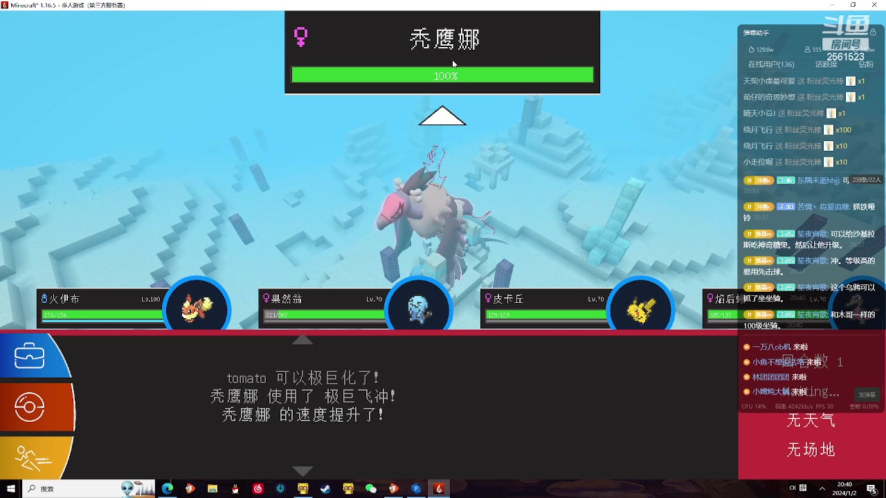 【2024-01-02 20点场】冲酱ccc：双倍亲密度！MC宝可梦找个大师球！