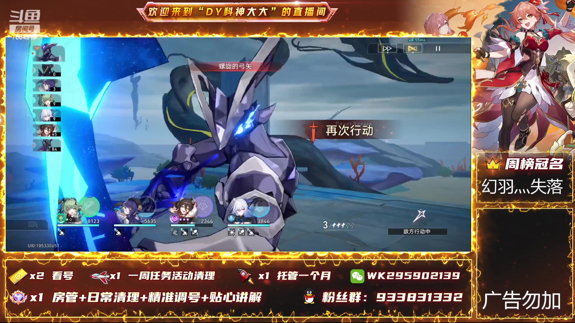 【2023-12-28 12点场】DY科神大大：1.6版本上号看号规划