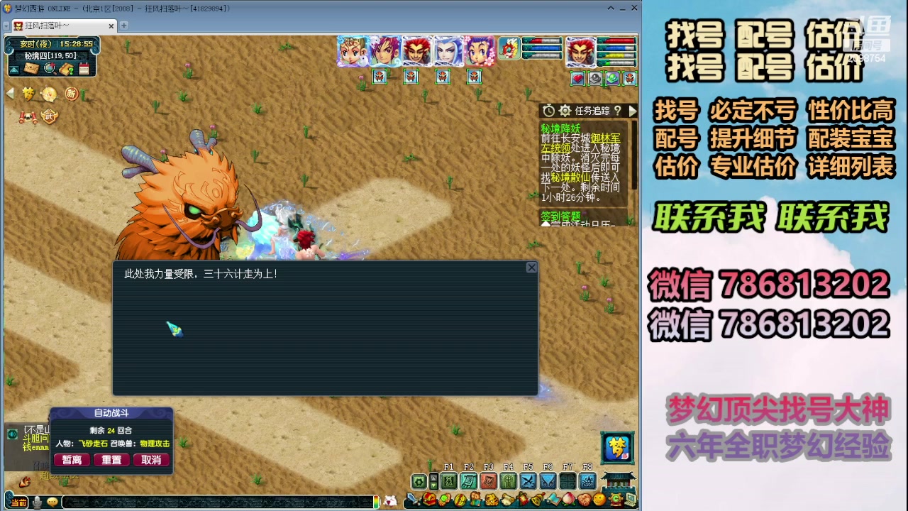 【2024-01-02 14点场】来自1995：找号主播。估号配号就是专业