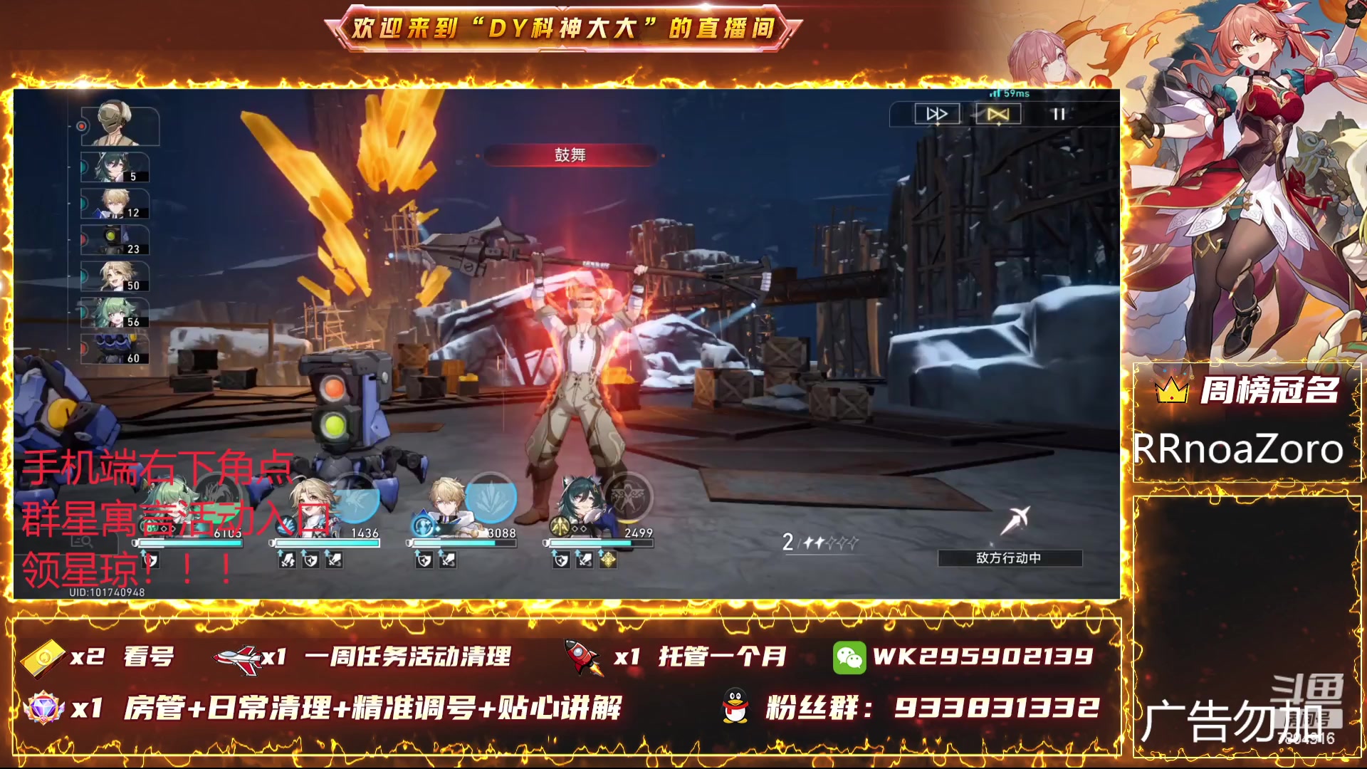 【2023-12-30 20点场】DY科神大大：1.6版本上号看号规划