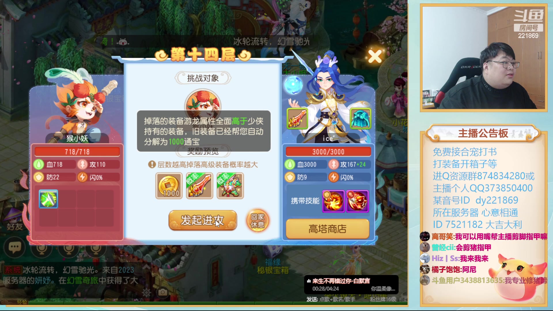 【2024-01-02 20点场】小儿郎丶丶：梦幻西游手游~！~221869