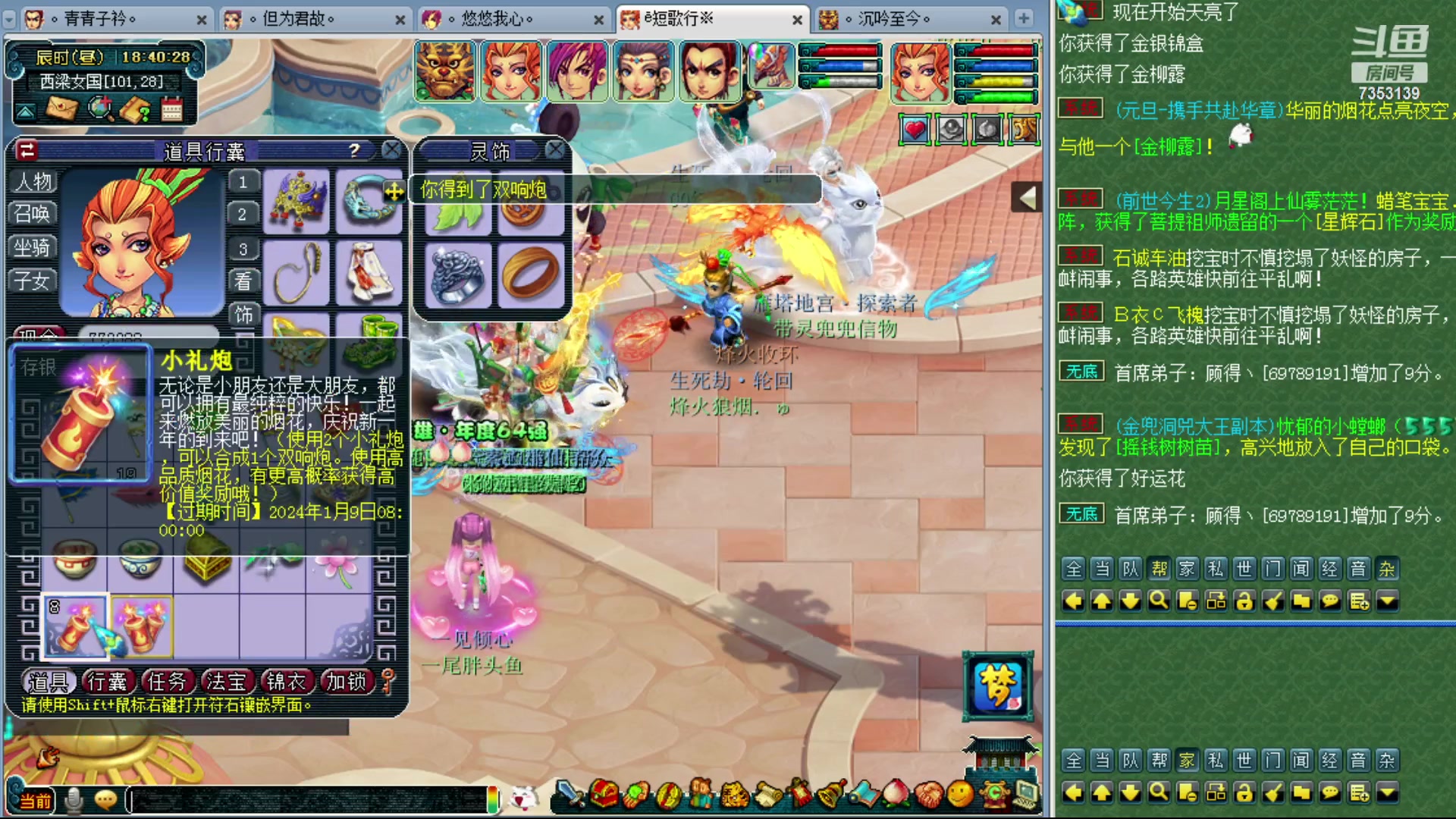 【2024-01-02 18点场】o山星o：香山红叶，飞升129五门！