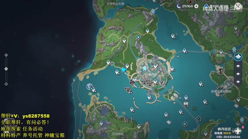 秘宝迷踪藏宝地01