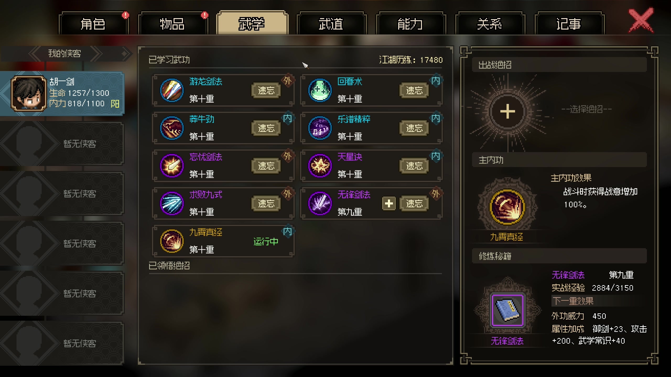 【2024-01-02 18点场】主播阿飞：阿飞）大侠哪有不用剑的啊