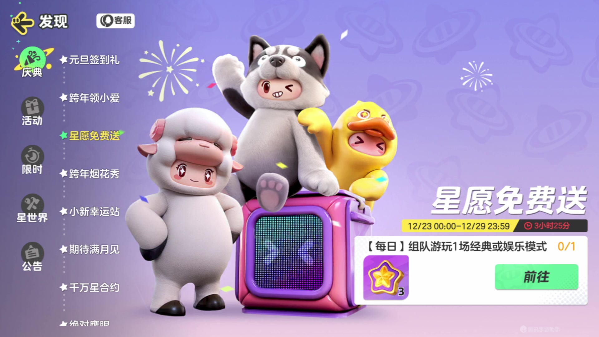 【2023-12-29 19点场】神秘的烈火：【火】快上车，来不及解释啦