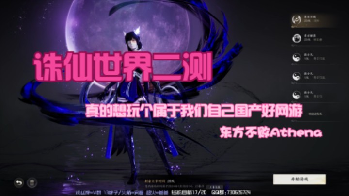 诛仙2测1：年代感十足的建模能不能换了，我认真的