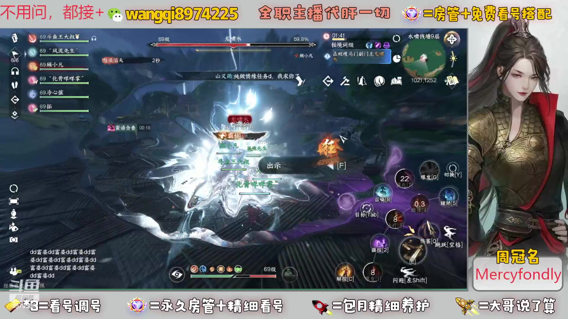 【2023-12-30 18点场】东北王大叔:全职业大师！看号帮一切！签约主播天天在！