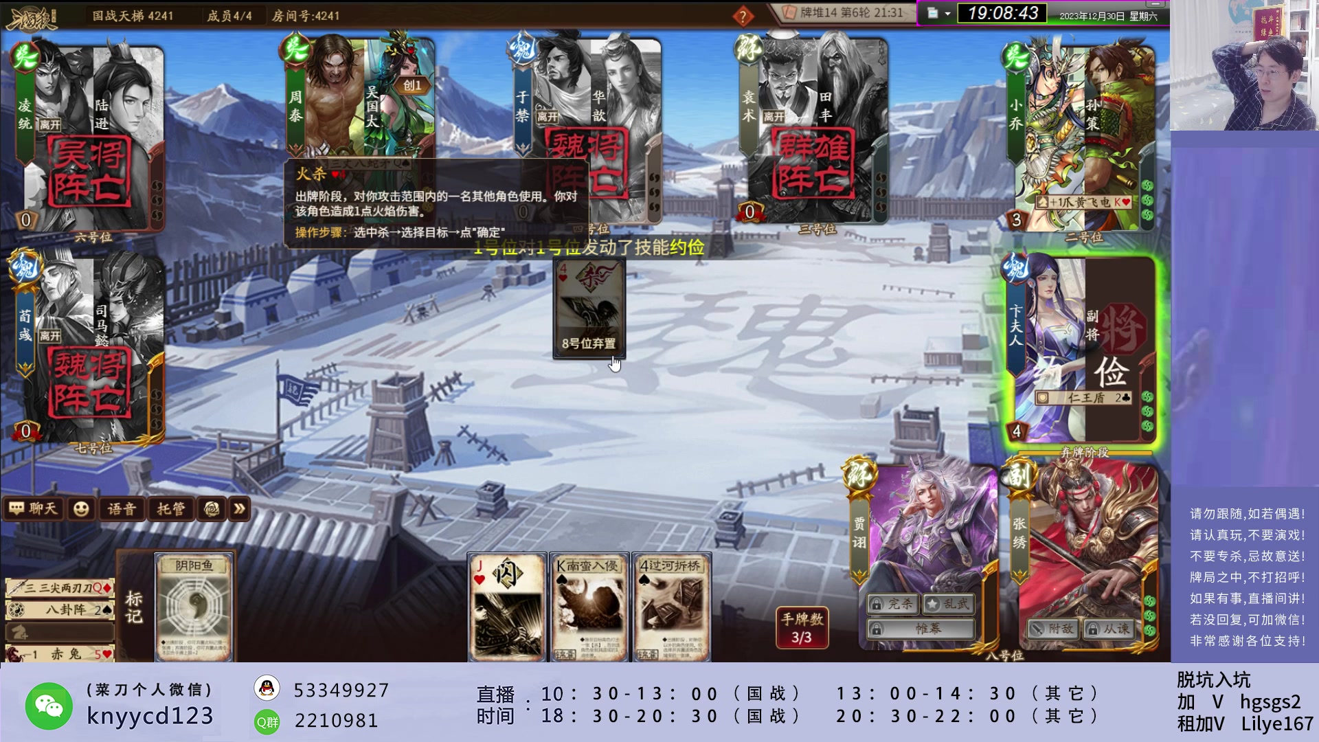 【2023-12-30 18点场】菜刀三国杀：假期快乐！连续三天中午发点红包给大家！