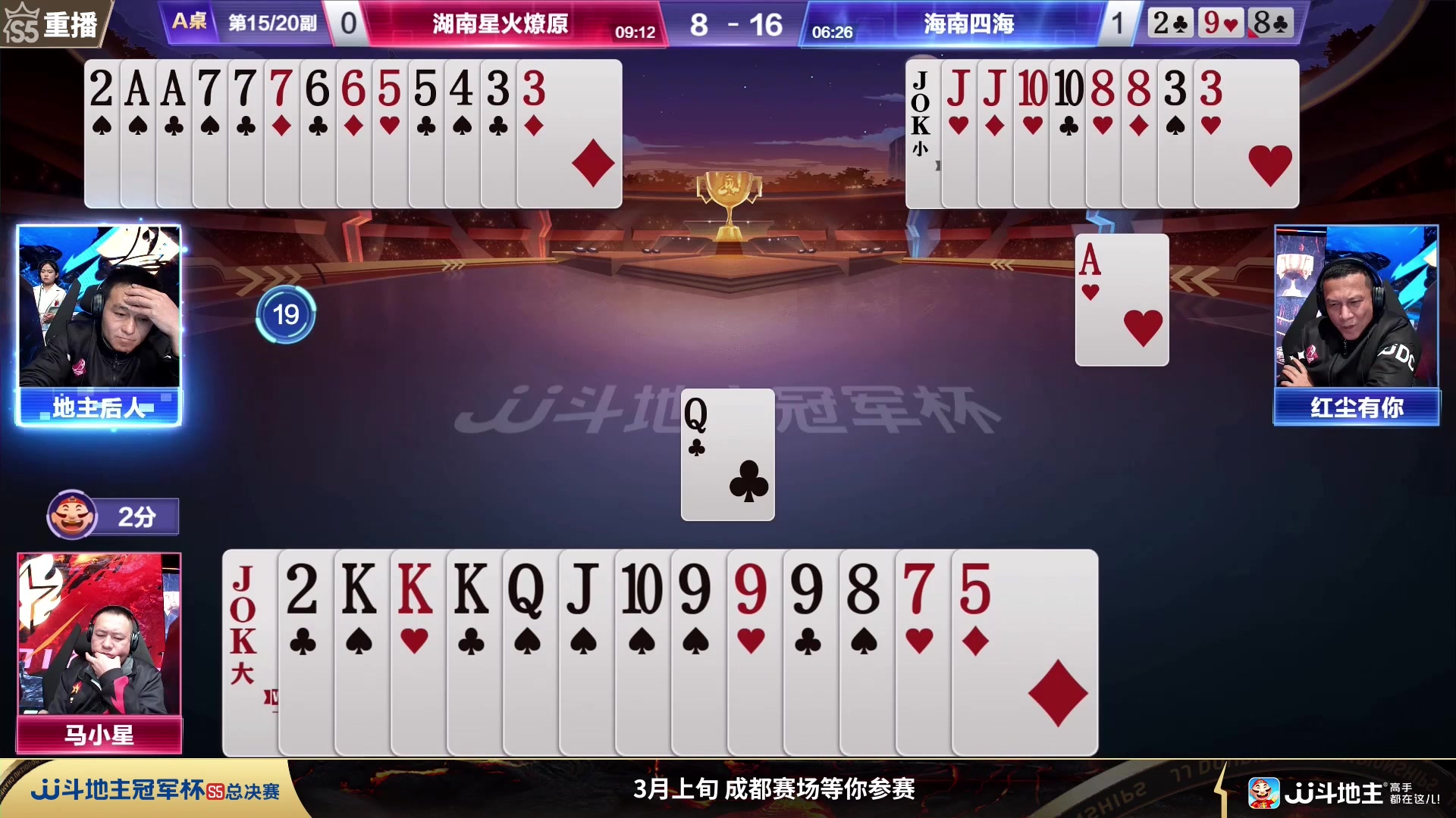 【2024-01-02 07点场】JJ斗地主官方：周二19点火光石射VS一炫到底