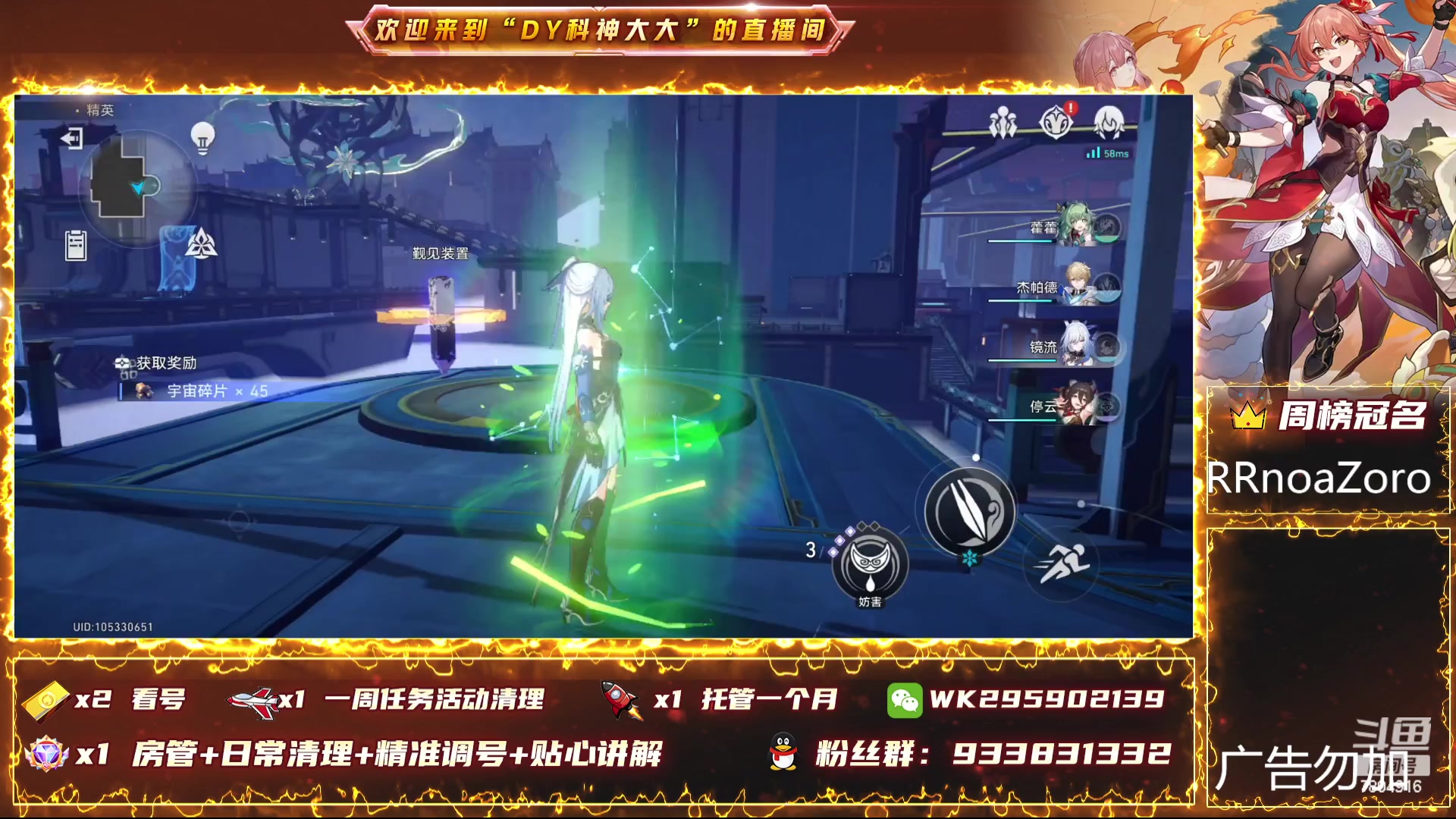 【2023-12-29 14点场】DY科神大大：1.6版本上号看号规划