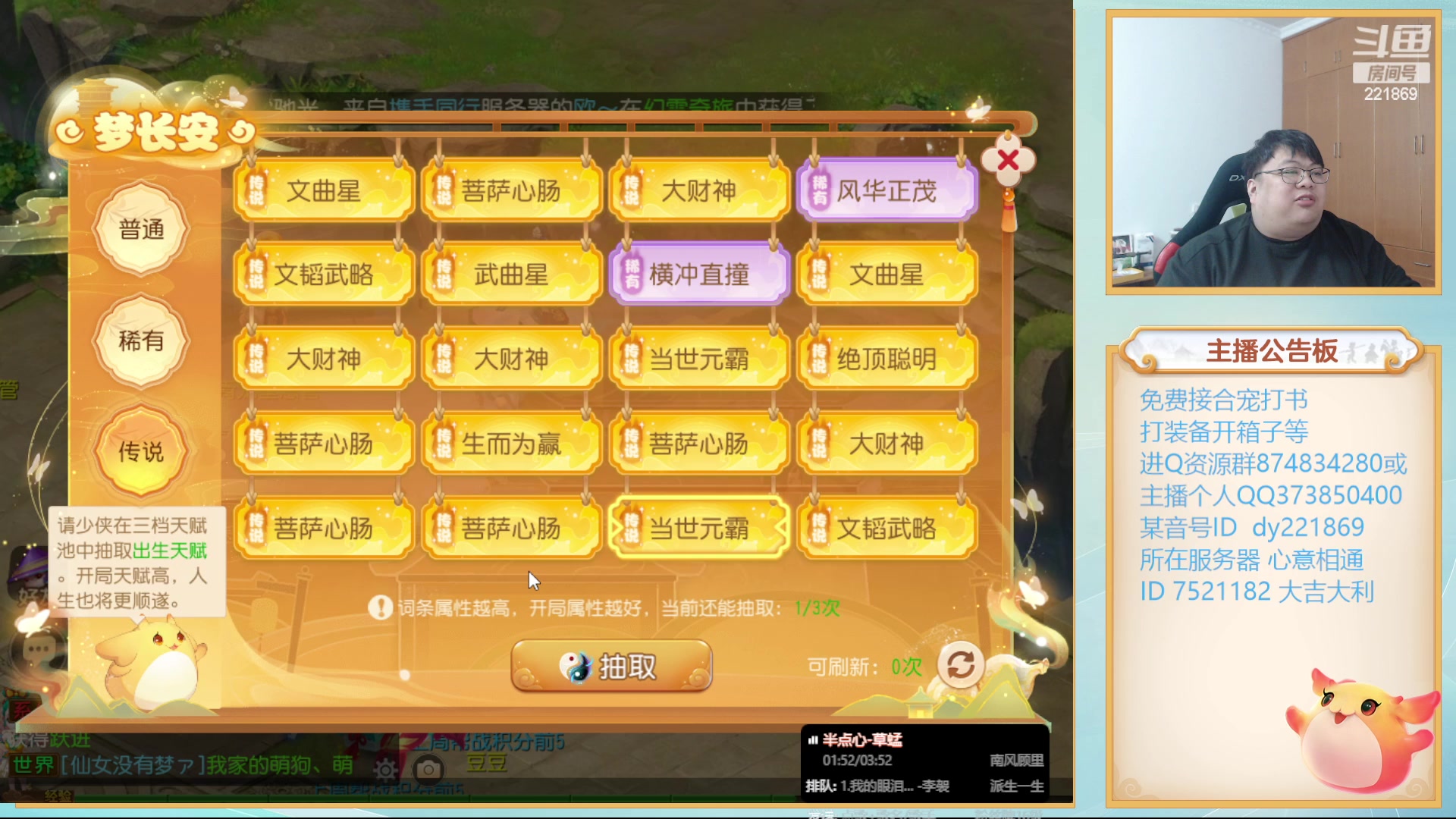 【2024-01-02 16点场】小儿郎丶丶：梦幻西游手游~！~221869