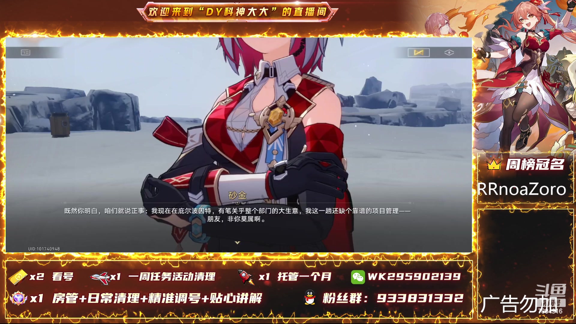【2023-12-27 20点场】DY科神大大：1.6版本上号看号规划