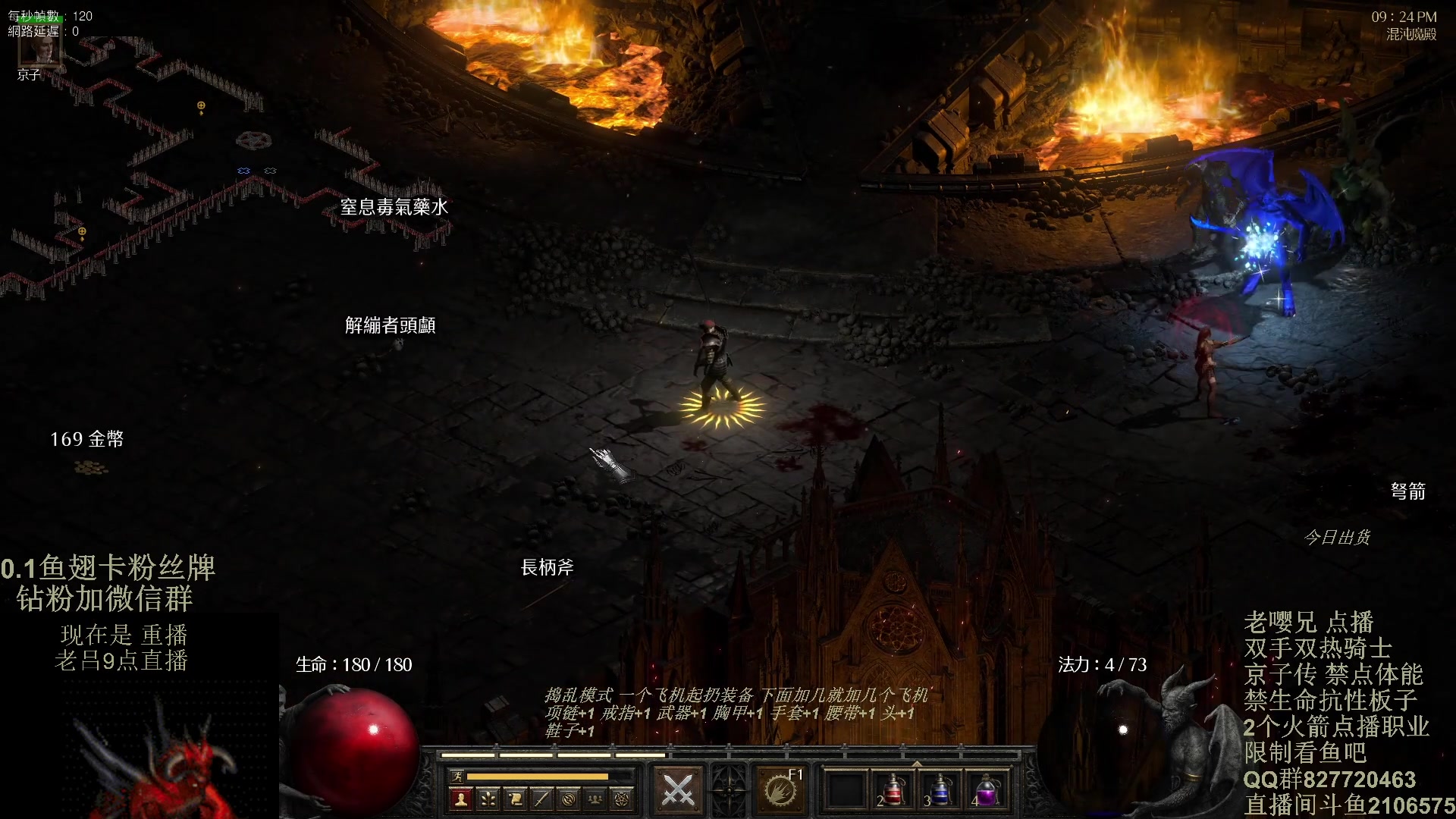 【2024-01-02 01点场】英雄吕布：暗黑 专家 双手双热 禁体能 板子 京子