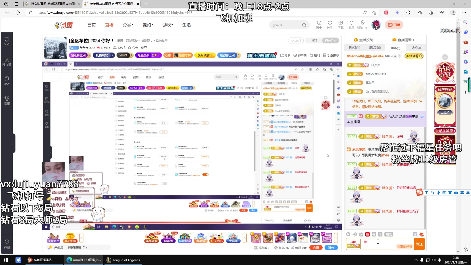 【2024-01-01 02点场】陆久渊：永恩绝活在线教学