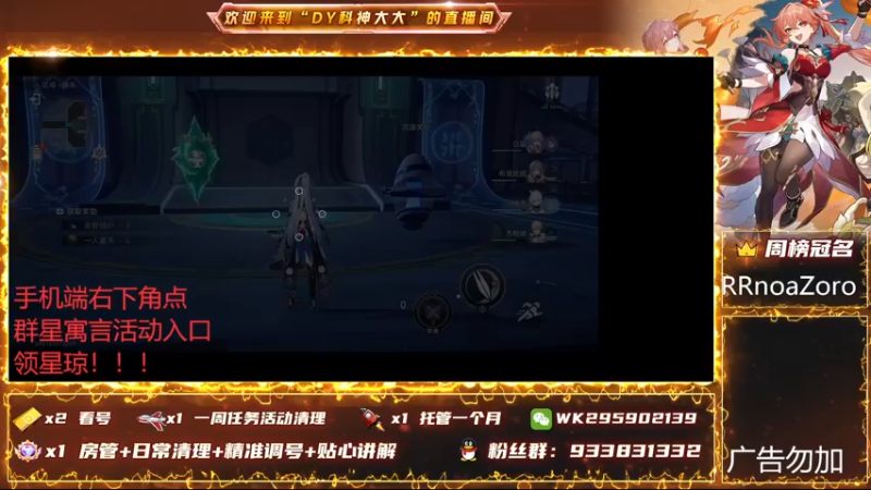 【2024-01-01 17点场】DY科神大大：双倍-1.6版本上号看号规划