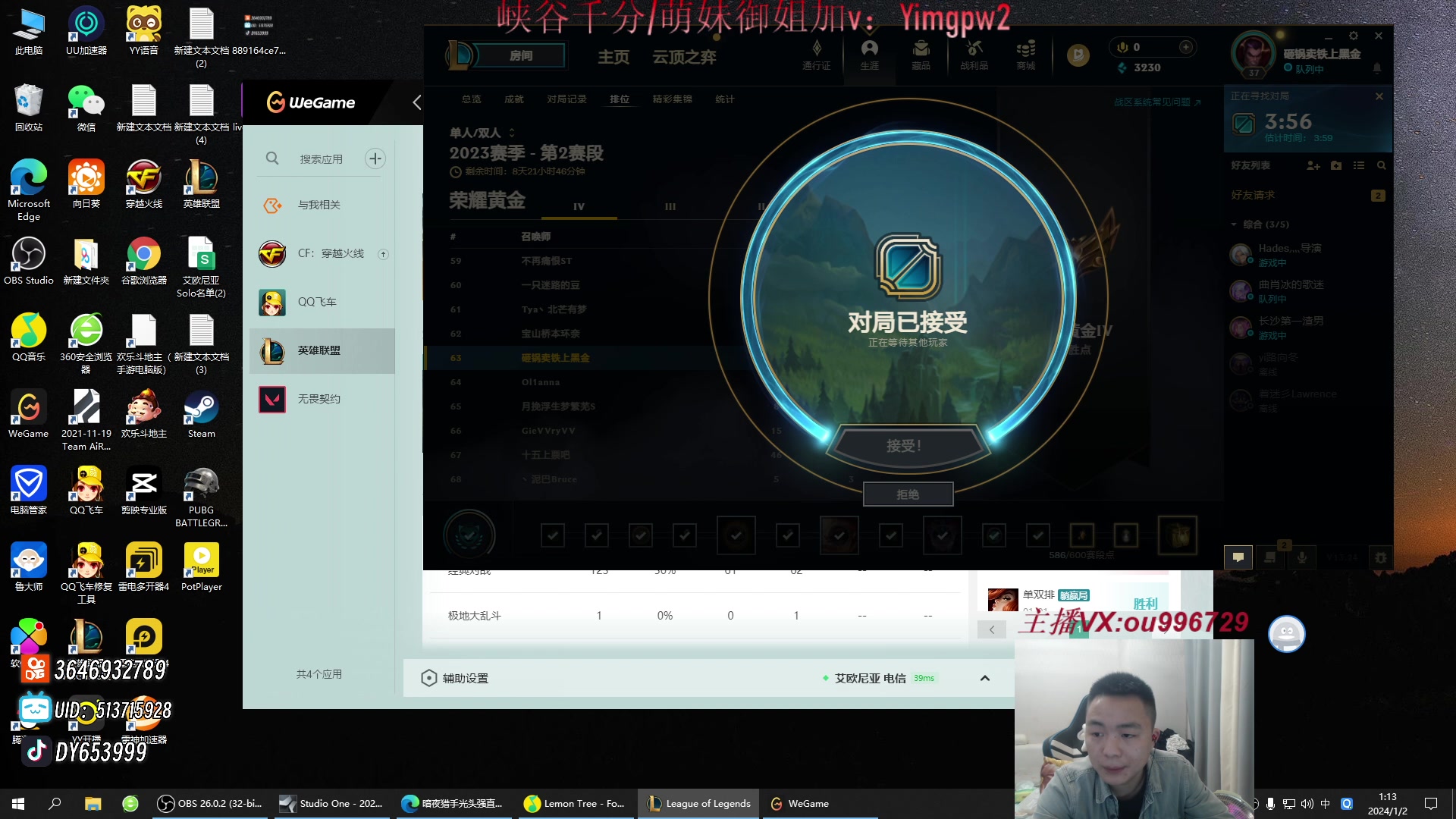 【2024-01-02 00点场】暗夜猎手光头强：新年快乐 各位义父