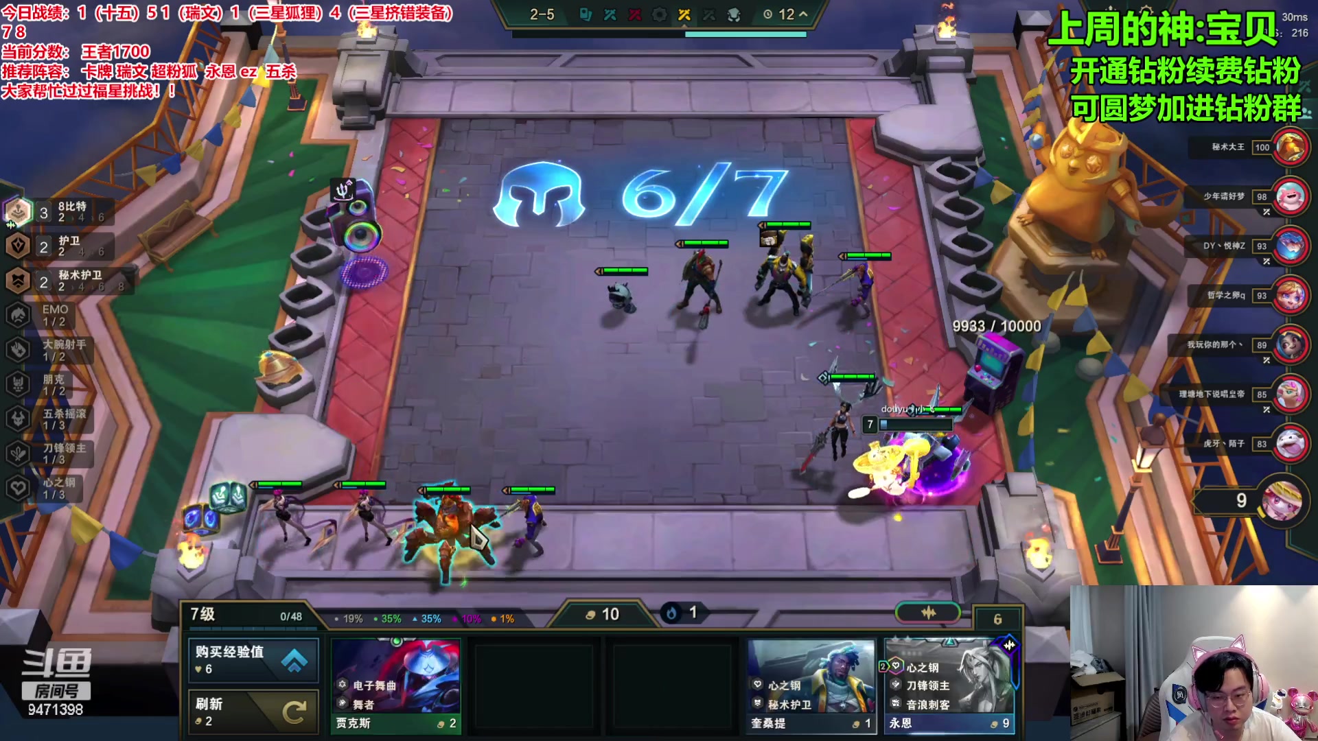 【2024-01-02 16点场】NB丶小飞：前十冲第一两点积分赛！！