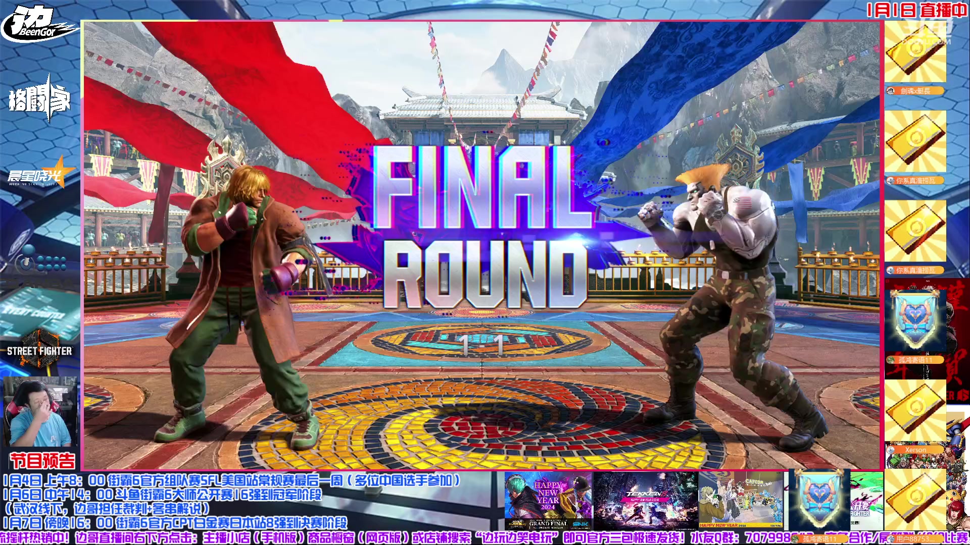 【2024-01-02 01点场】边哥BeenGor：街霸6：机械赛博古烈出击！
