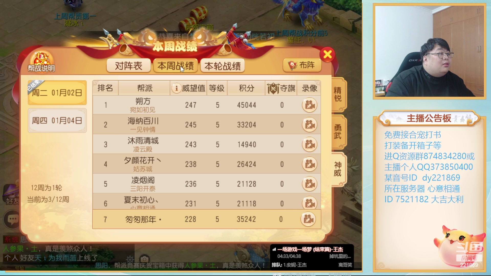 【2024-01-02 22点场】小儿郎丶丶：梦幻西游手游~！~221869