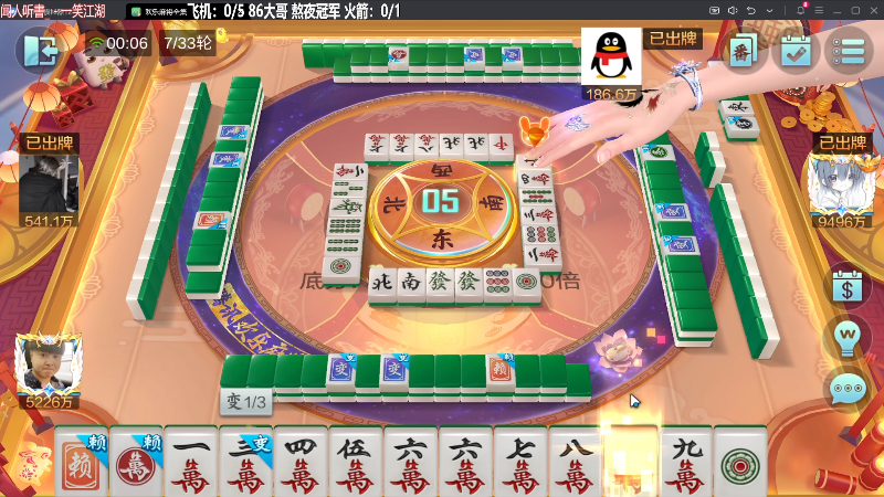 我在斗鱼看靓旭直播欢乐麻将