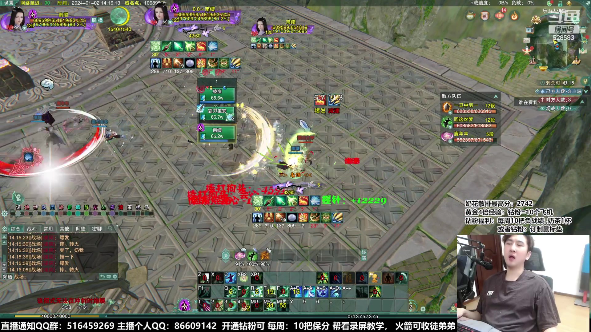 【2024-01-02 13点场】忆旧年丶：【奶毒】5奶散排2700